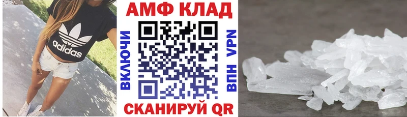 Amphetamine VHQ Михайловка