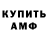 АМФЕТАМИН VHQ CKOBOPODKA29rus