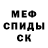 Экстази MDMA Ivan Guderian