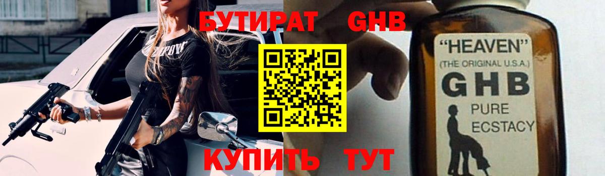 Бутират  Бутират вода  Вход с VPN  Михайловка 