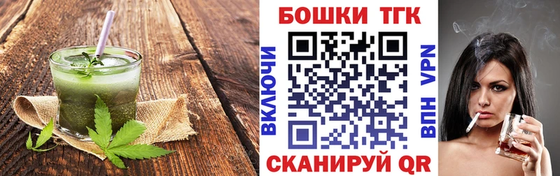 Еда ТГК конопля  купить   Михайловка 