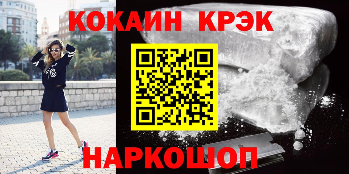 COCAIN VHQ Михайловка