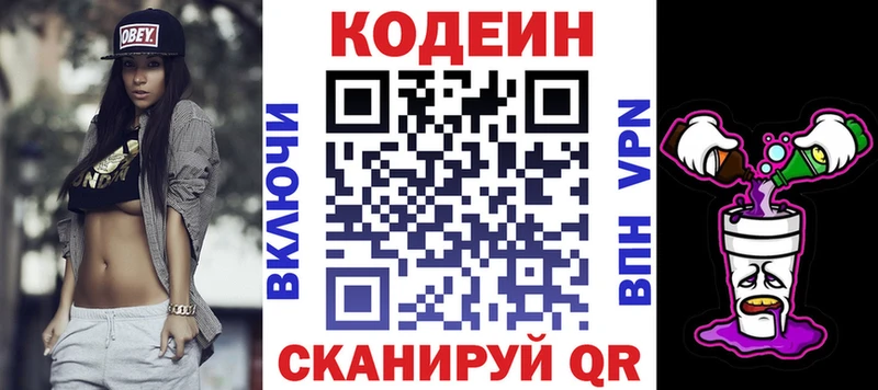 Codein Purple Drank  дарк нет формула  Михайловка 