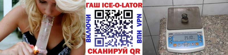 Гашиш Ice-O-Lator  купить   Михайловка 