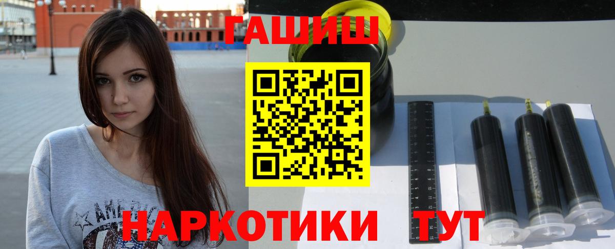 Михайловка  ГАШИШ Изолятор  ГАШ хэш  Вход с VPN 