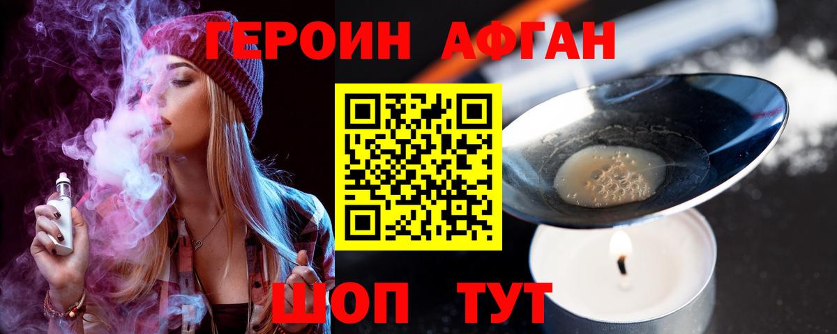 Героин гречка Михайловка