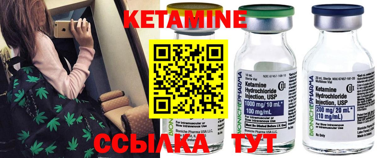 Михайловка  Кетамин VHQ  Вход с VPN 
