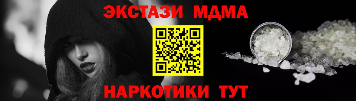 MDMA VHQ  MDMA Molly  Вход с VPN  Михайловка 