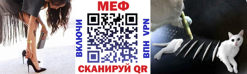 Меф мяу мяу  ссылка на мегу онион  Михайловка 