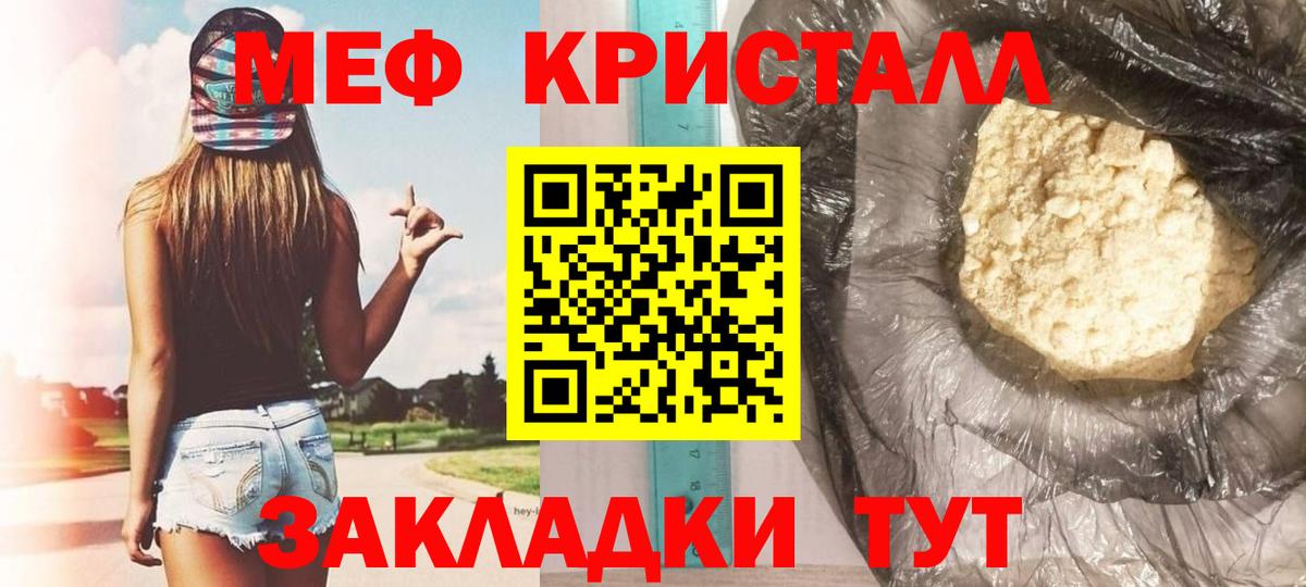     МЕФ  Михайловка  Вход с VPN  МЯУ-МЯУ мяу мяу  Мефедрон VHQ  МЕФ  магазин  наркотиков 