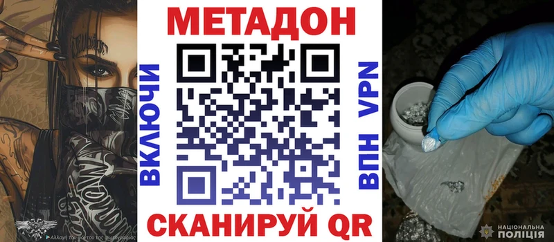 что такое наркотик  маркетплейс Telegram  МЕТАДОН VHQ  Михайловка 