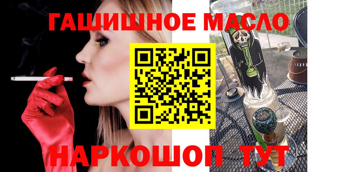 ТГК гашишное масло Михайловка