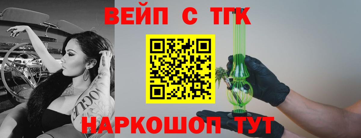 Дистиллят ТГК вейп с тгк  Вход с VPN  Михайловка 